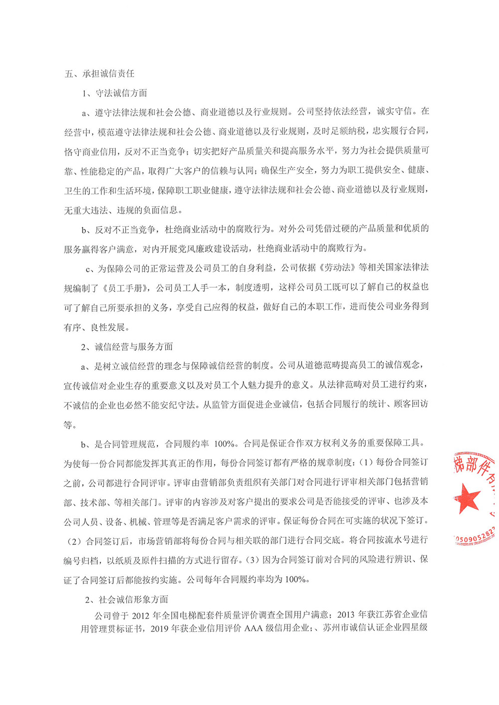 企业社会责任报告_02.jpg